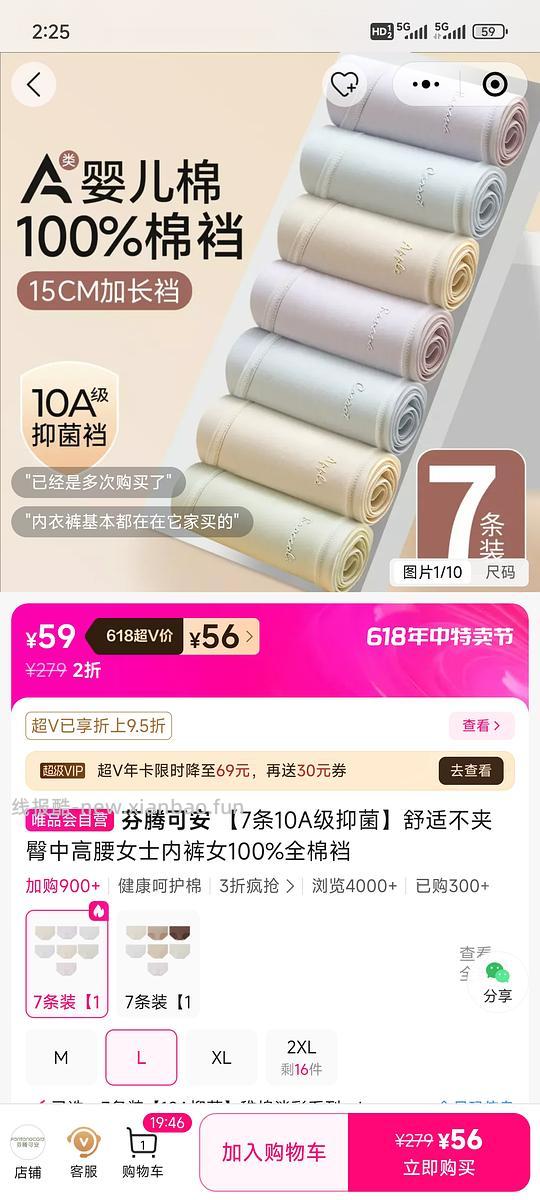 芬腾可安内裤7条最多20r - 86线报