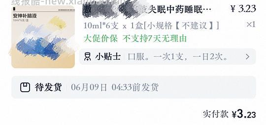 简单作业，敖东安神补脑液18支/8.8r - 线报酷