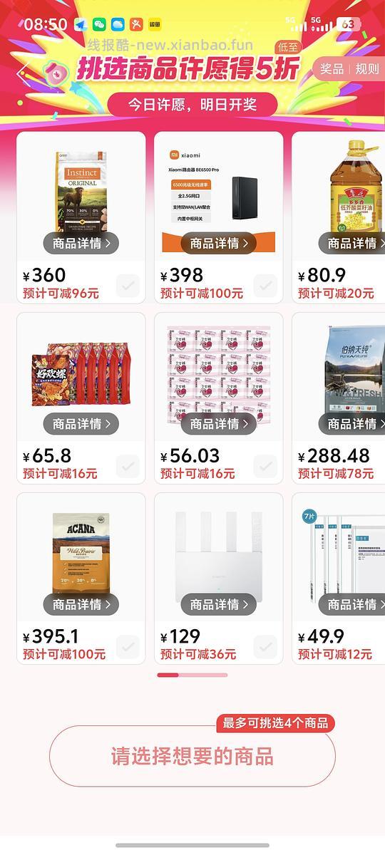 百利无谷鸡大袋289r - 线报酷