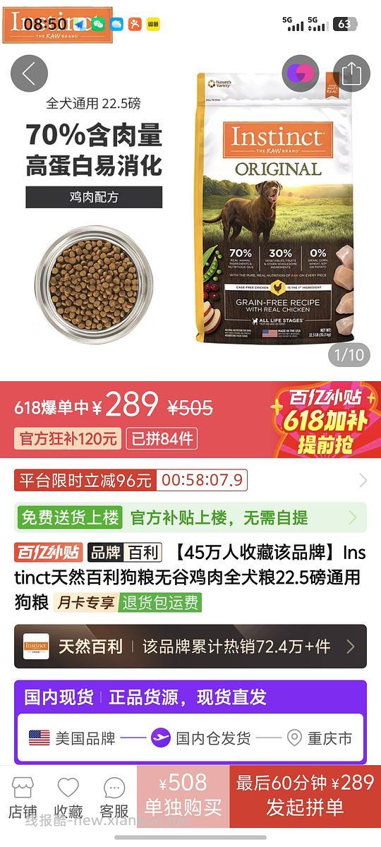 百利无谷鸡大袋289r - 线报酷
