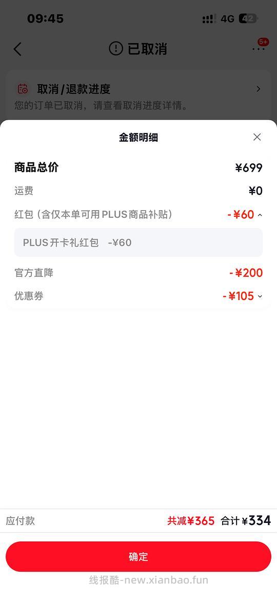🐶🕳️plus最低9r反薅 - 86线报