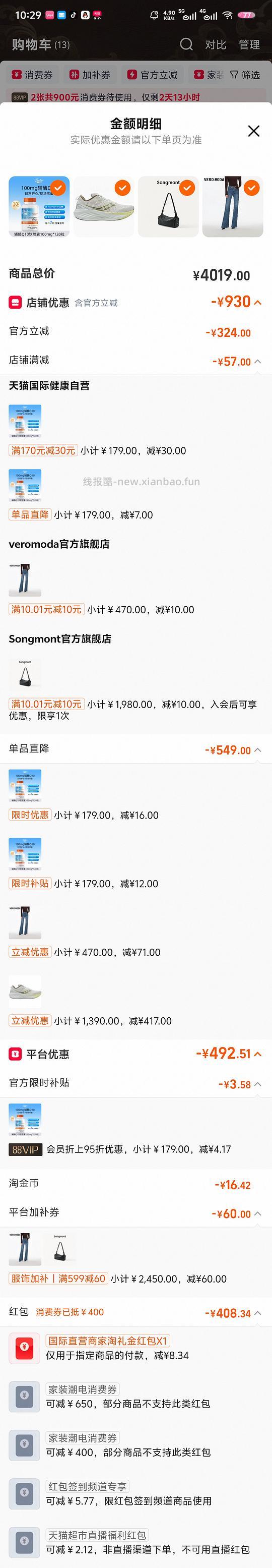 金达威多特倍斯辅酶100mg120粒也许好价 - 线报酷