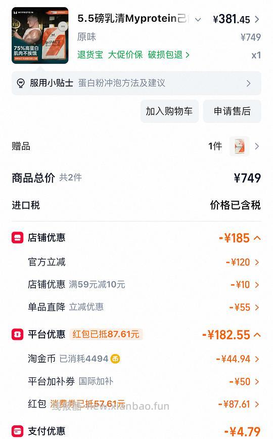My protein熊猫蛋白粉5磅380左右 送100g肌酸 - 86线报