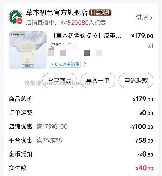 草本初色内衣套装1r左右一套 - 86线报