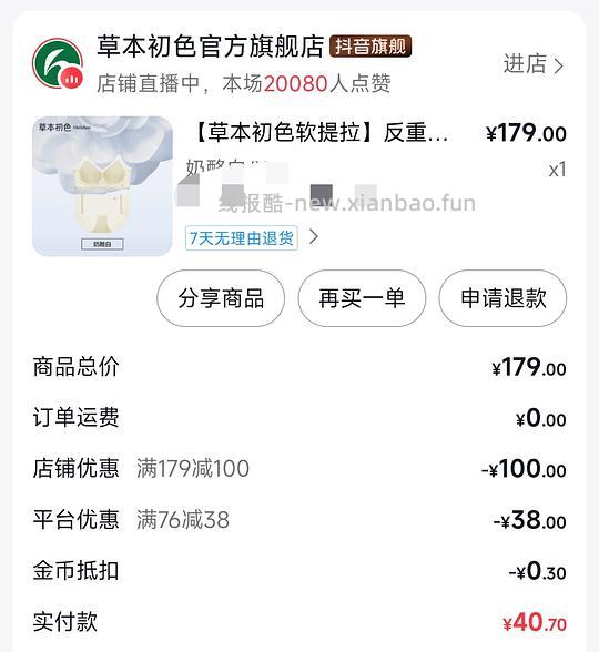 草本初色内衣套装10r左右一套 - 86线报