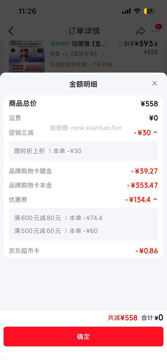 红宝石面霜331元250ml+10片红宝石面膜 - 86线报