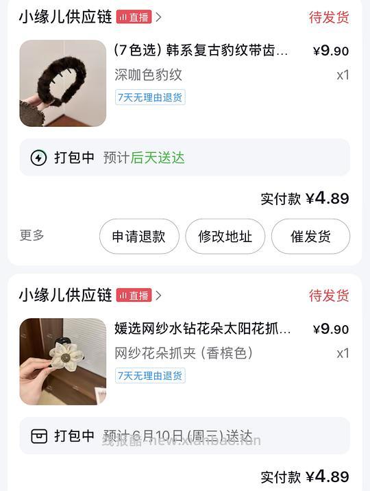 零薅发夹 刷券 新增反薅发箍和梳子 - 线报酷