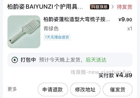 零薅发夹 刷券 新增反薅发箍和梳子 - 线报酷