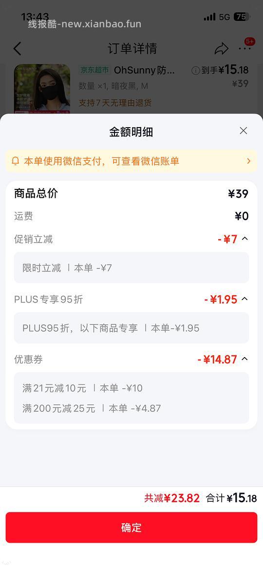 ohsunny防晒口罩15一个 - 86线报