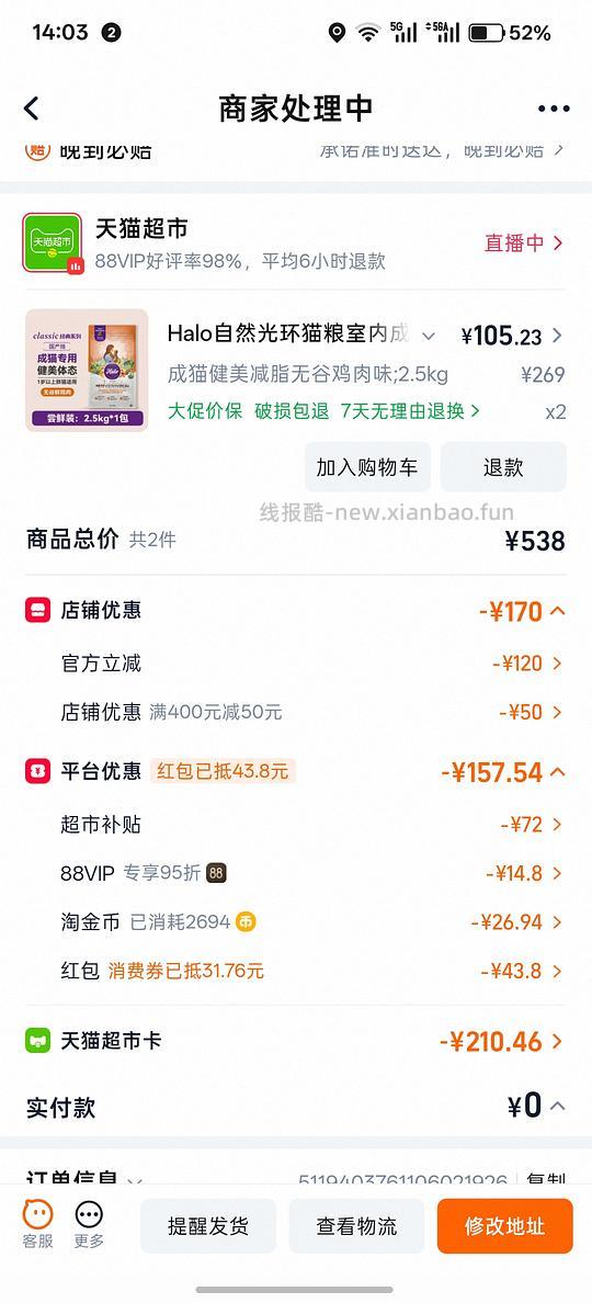 halo自然光环202到手5kg - 线报酷
