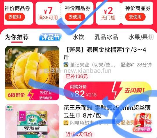 69-80/得4斤金枕榴莲，或10块钱买百果园水果 - 线报酷