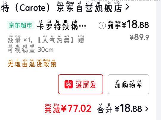 卡罗特铁锅30cm - 86线报
