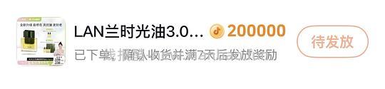 兰 时光油30ml+7.5ml*4+面膜4p 到手111.5r - 86线报