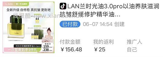 兰 时光油30ml+7.5ml*4+面膜4p 到手111.5r - 86线报
