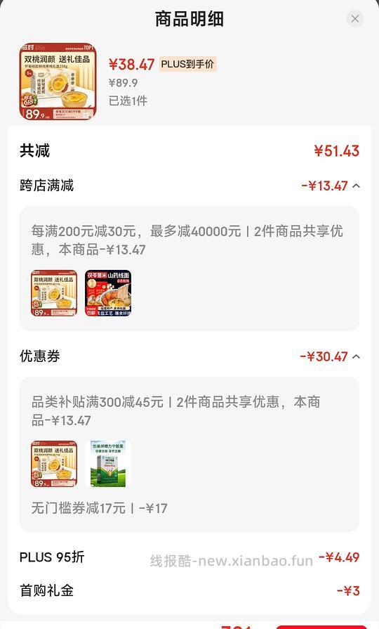 滋时怀菊桃胶鲜炖黄桃罐头礼盒258g*8盒 35💰 端午送礼 - 86线报