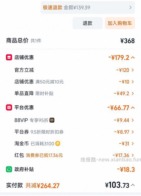 美的全玻璃养生壶60左右 - 线报酷