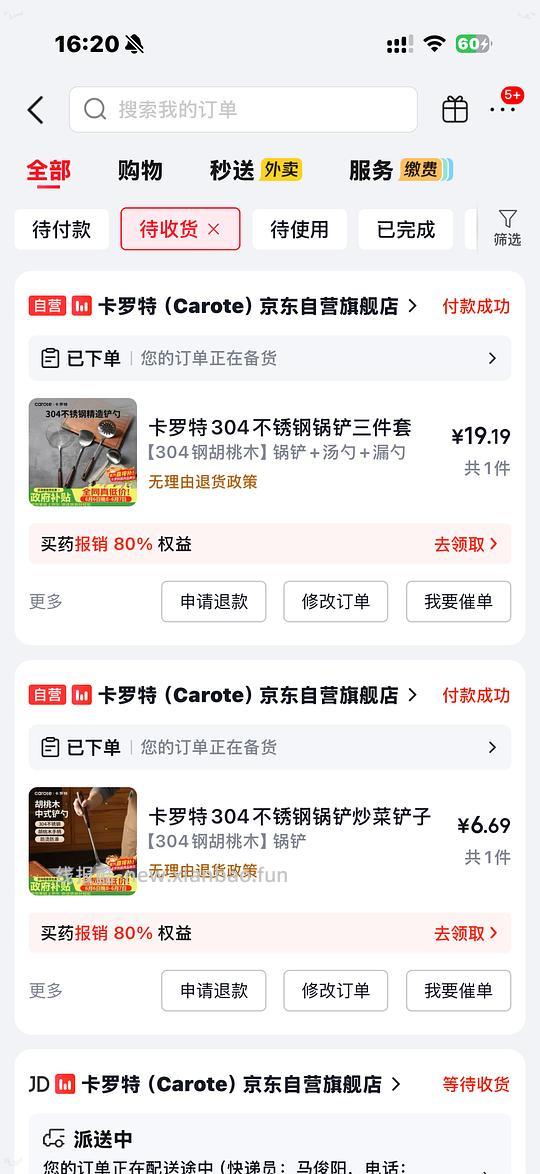 卡罗特铲子三件套17 - 86线报
