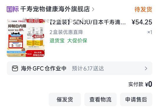 千寿 50r两瓶非临期 - 86线报