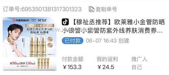 欧莱雅小银管150毫升174.5 - 86线报