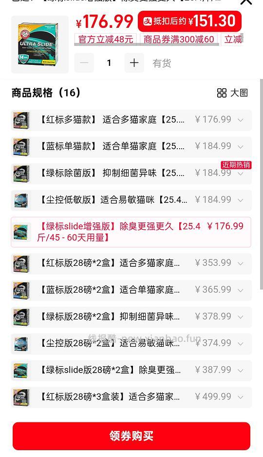 铁锤slide28磅 - 线报酷