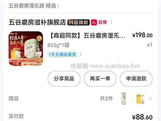 五谷磨房湿无踪好价🚗回了 - 86线报