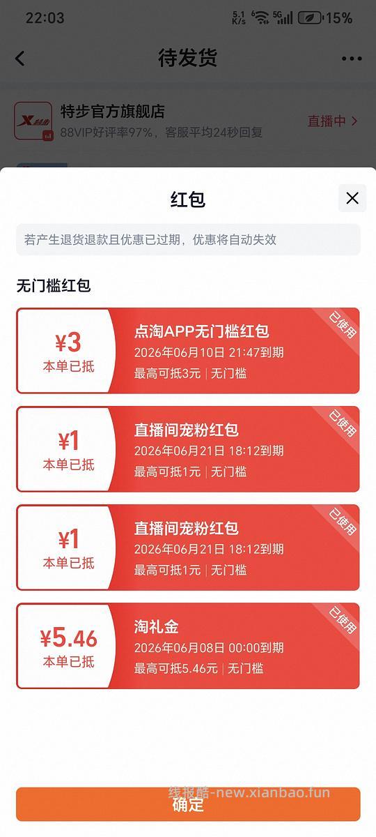 特步运动短袖20元 - 86线报