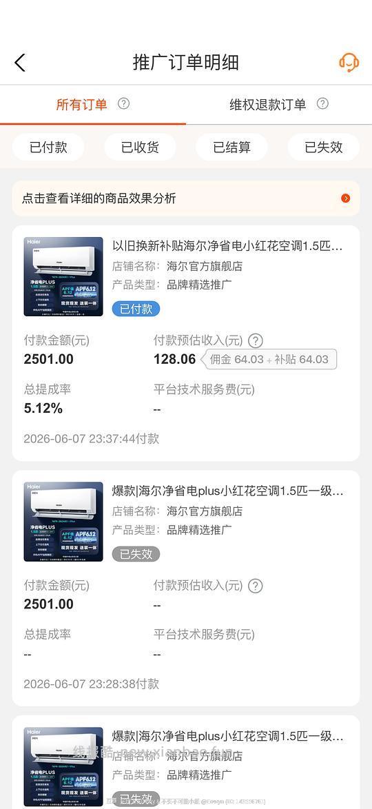 刚需 海尔净省电plus1762 需高返 - 86线报