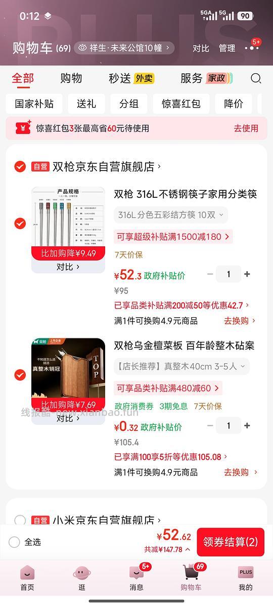 0.32入双枪砧板