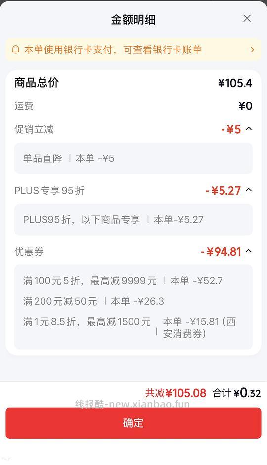🚗又回，更更更便宜了！0.32拿下一个双枪砧板，之前已经买了的可以再退掉重买！质量自辨 - 线报酷