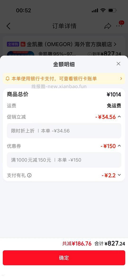金凯撒鱼油125.66一盒要买6盒 - 86线报