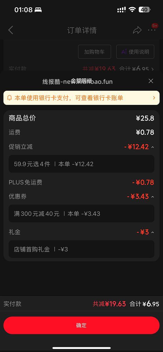 圣农鸡块2斤6.3r - 86线报