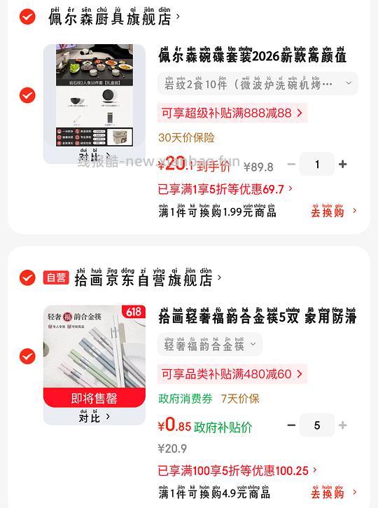 哈尔斯保温杯，碗筷套装，合金筷 - 线报酷