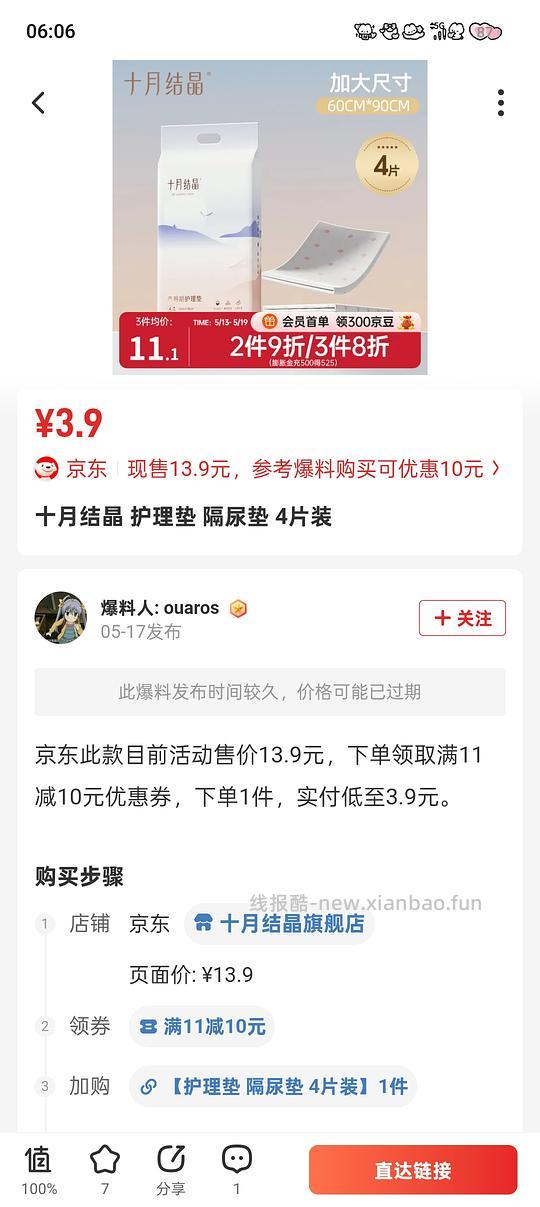 母婴 十月结晶纯棉月子服110多两套 嫚熙儿童衣架19r20个 嫚熙产褥垫5.7r12片 嫚熙沙罗月子服删了 隔壁组有更好价作业 - 线报酷