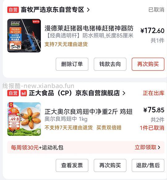 正大奥尔良鸡中翅 35.3r 1kg - 86线报