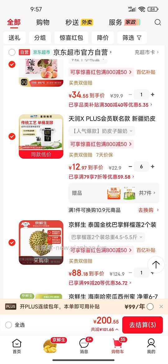 这是奶皮子酸奶！好喝的！ - 86线报