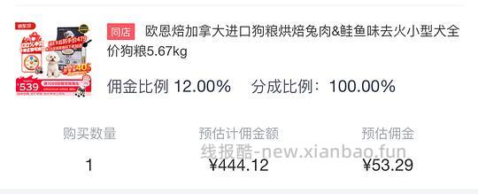 欧恩焙兔肉5.67kg397另送40元e卡 - 线报酷