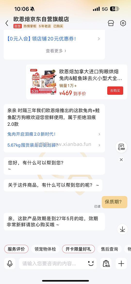 欧恩焙兔肉5.67kg397另送40元e卡 - 线报酷