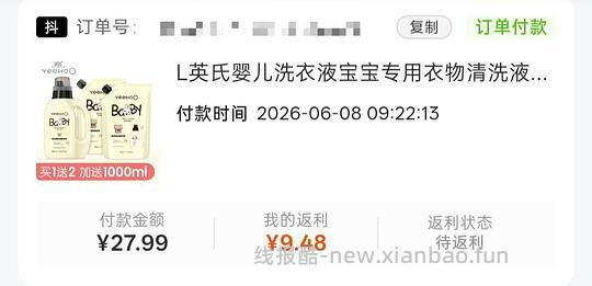 母婴，刷券买英氏婴儿洗衣液1800ml18+ - 线报酷
