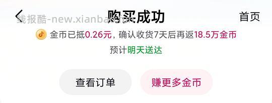 刷券25cm螃蟹pingu，不算金币46.4入 - 86线报