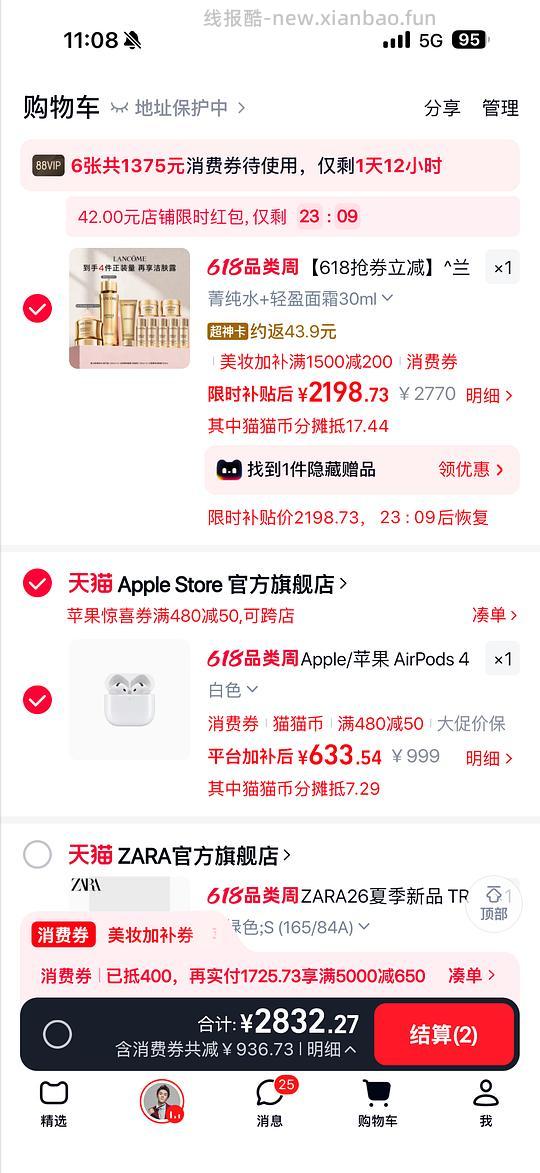 刚需airpods4 无降噪640 - 线报酷 刚需airpods4 无降噪640 - 线报酷