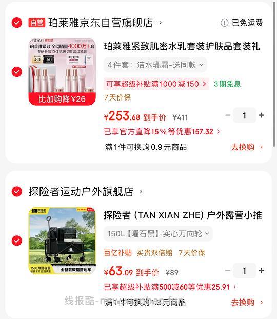 59.6买 探险者露营车150L - 86线报