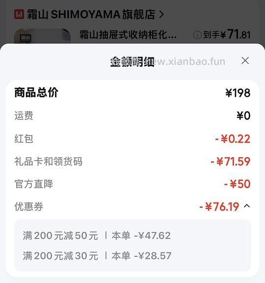 霜山A4抽屉收纳柜4层💰72 - 86线报