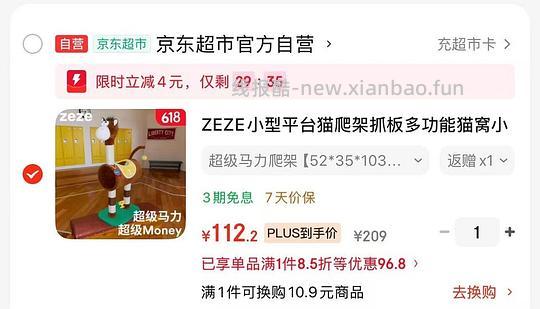 zeze超级马力猫爬架103cm60 - 86线报