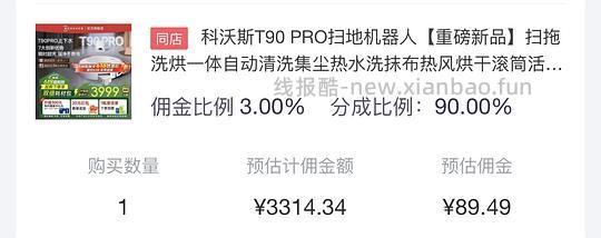 科沃斯t90 pro上下水到手2k8 - 86线报