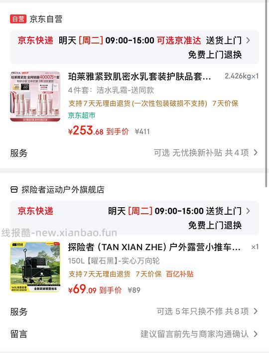 65.3买 探险者露营车150L - 线报酷 65.3买 探险者露营车150L - 线报酷