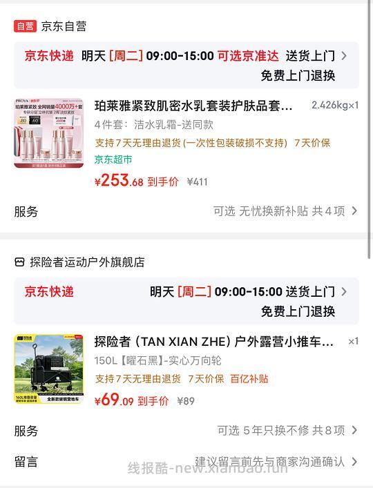 65.3买 探险者露营车150L - 线报酷 65.3买 探险者露营车150L - 线报酷