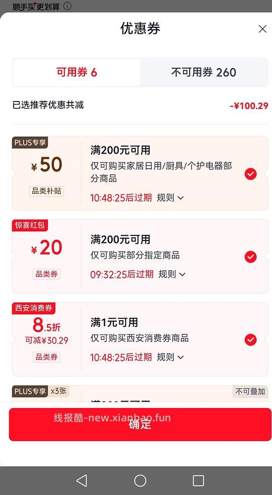 苏泊尔平底不粘锅红点71 - 线报酷