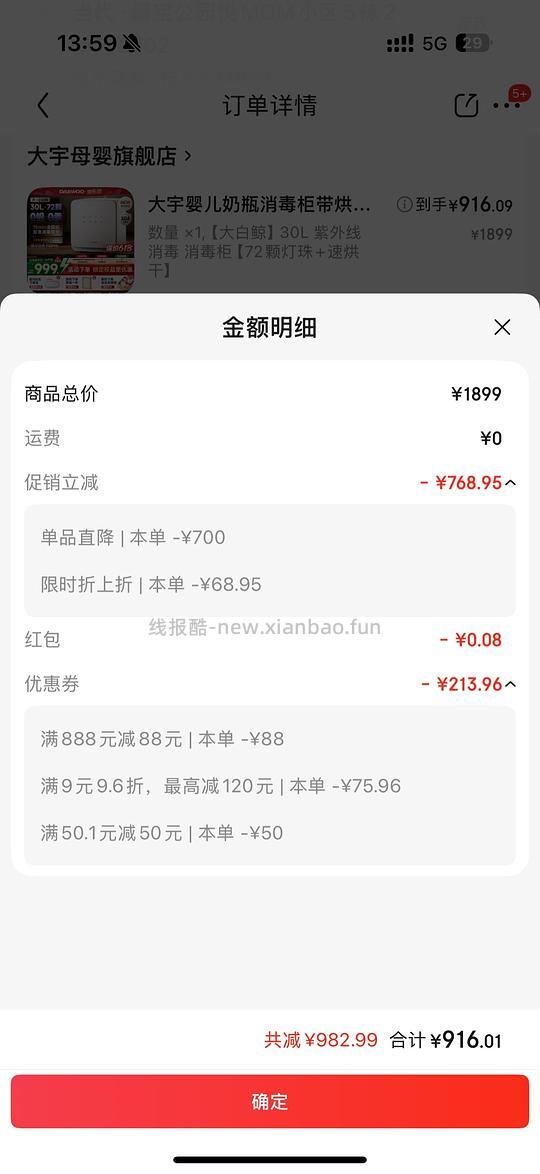 母婴 大宇大白鲸送摇奶器好价883.03  bugaboo foxcub 刚需好价 4028.74 - 86线报