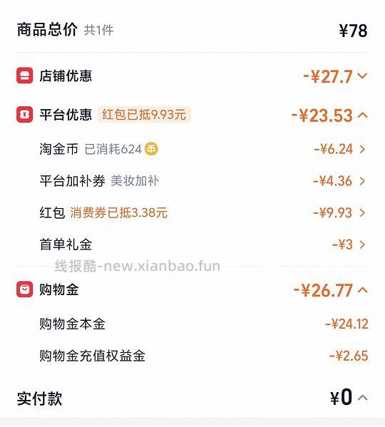 依泉b5面霜12+ - 86线报