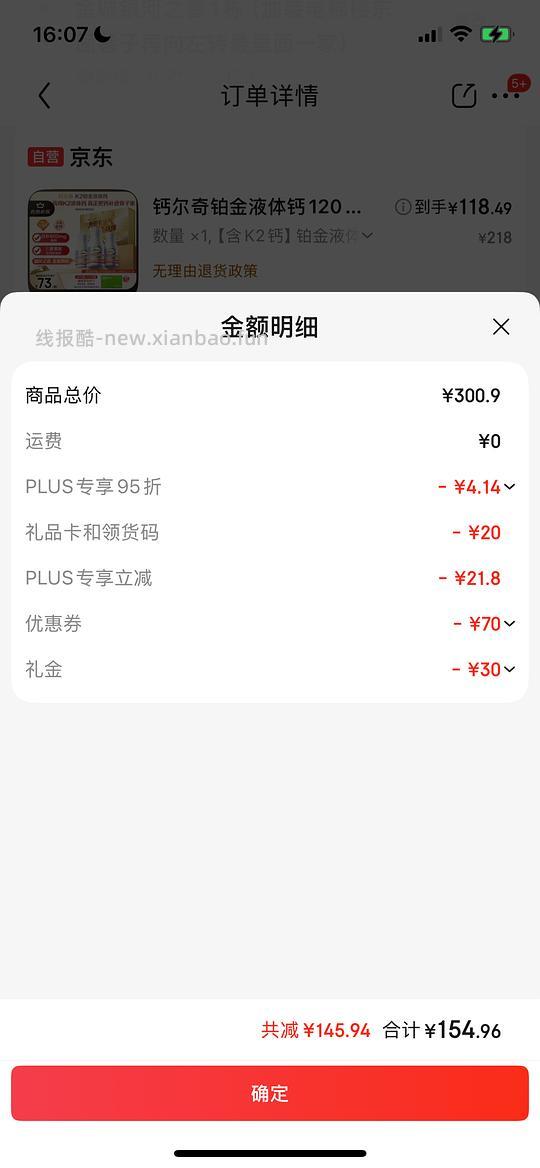 刚需钙尔奇 - 86线报